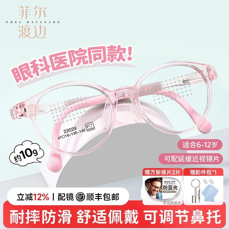 儿童近视眼镜透粉色女童专业防蓝光护眼硅胶学生眼镜框男孩22029