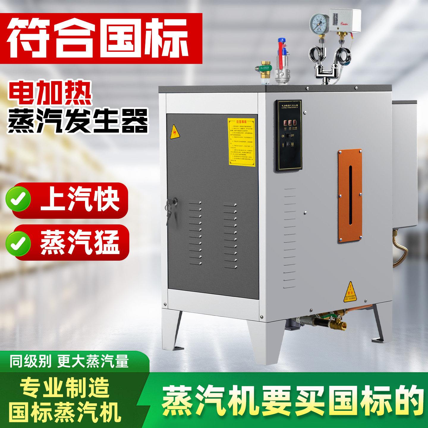 瑞诚电加热蒸汽发生器全自动商用小型锅炉高温高压电热蒸汽锅炉