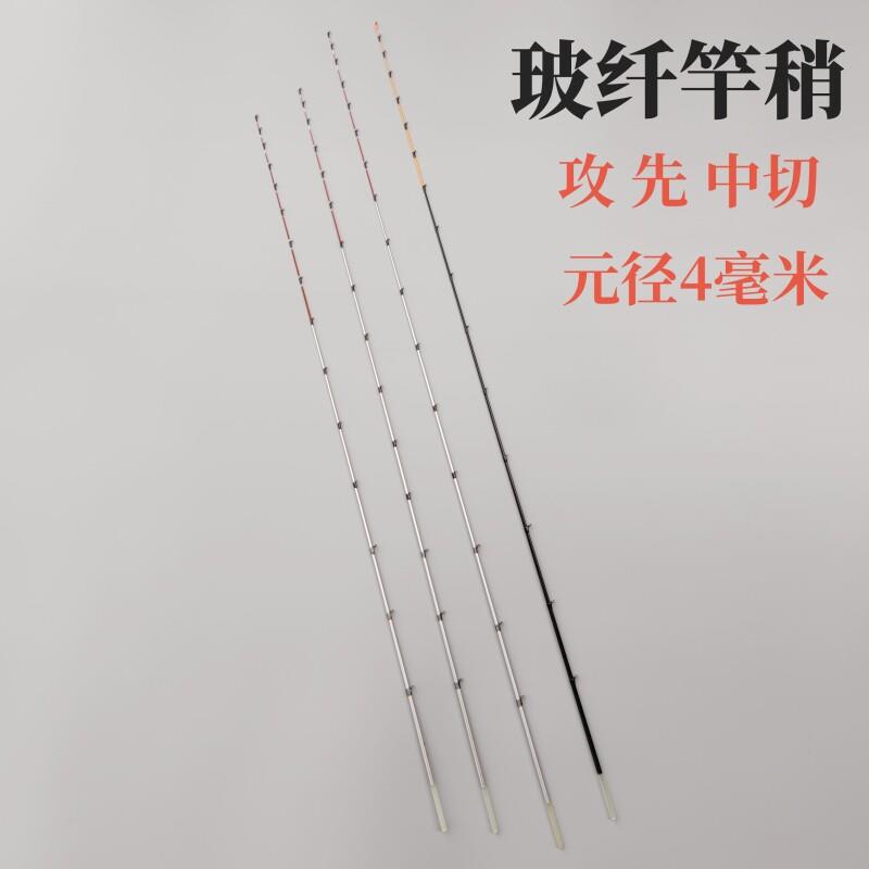 优克莱实心玻纤竿稍筏竿竿稍桥筏玻纤竿稍筏钓玻纤竿稍白棍筏竿稍