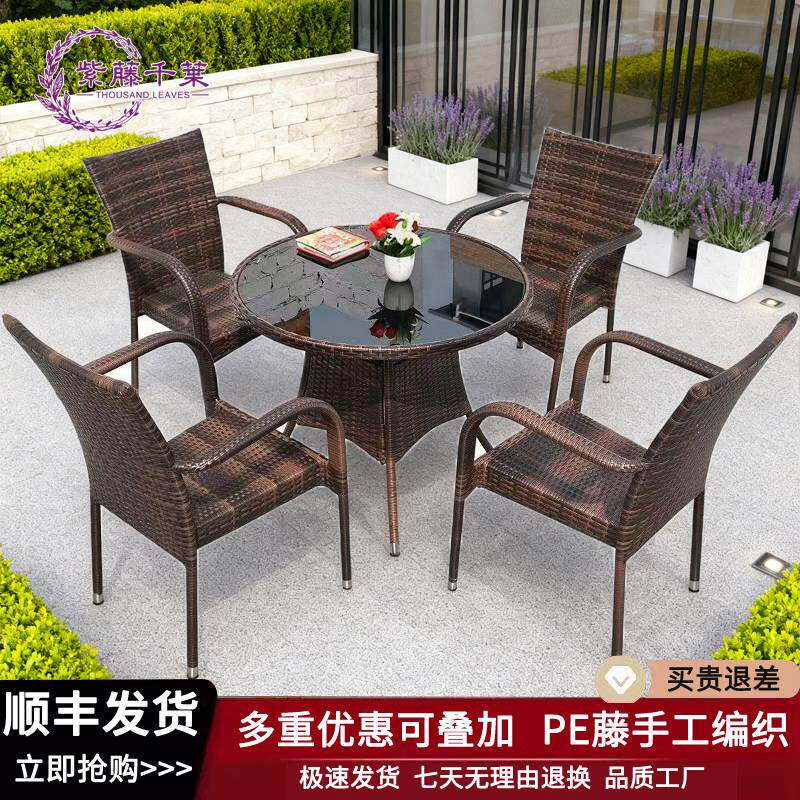 户外桌椅藤椅别墅庭院藤编阳台院子花园休闲编藤茶几防水桌椅组合