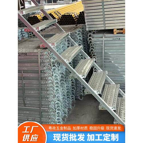钢管步梯盘扣踏步梯子脚手架八步九步梯盘扣六步梯五步梯镀锌梯子