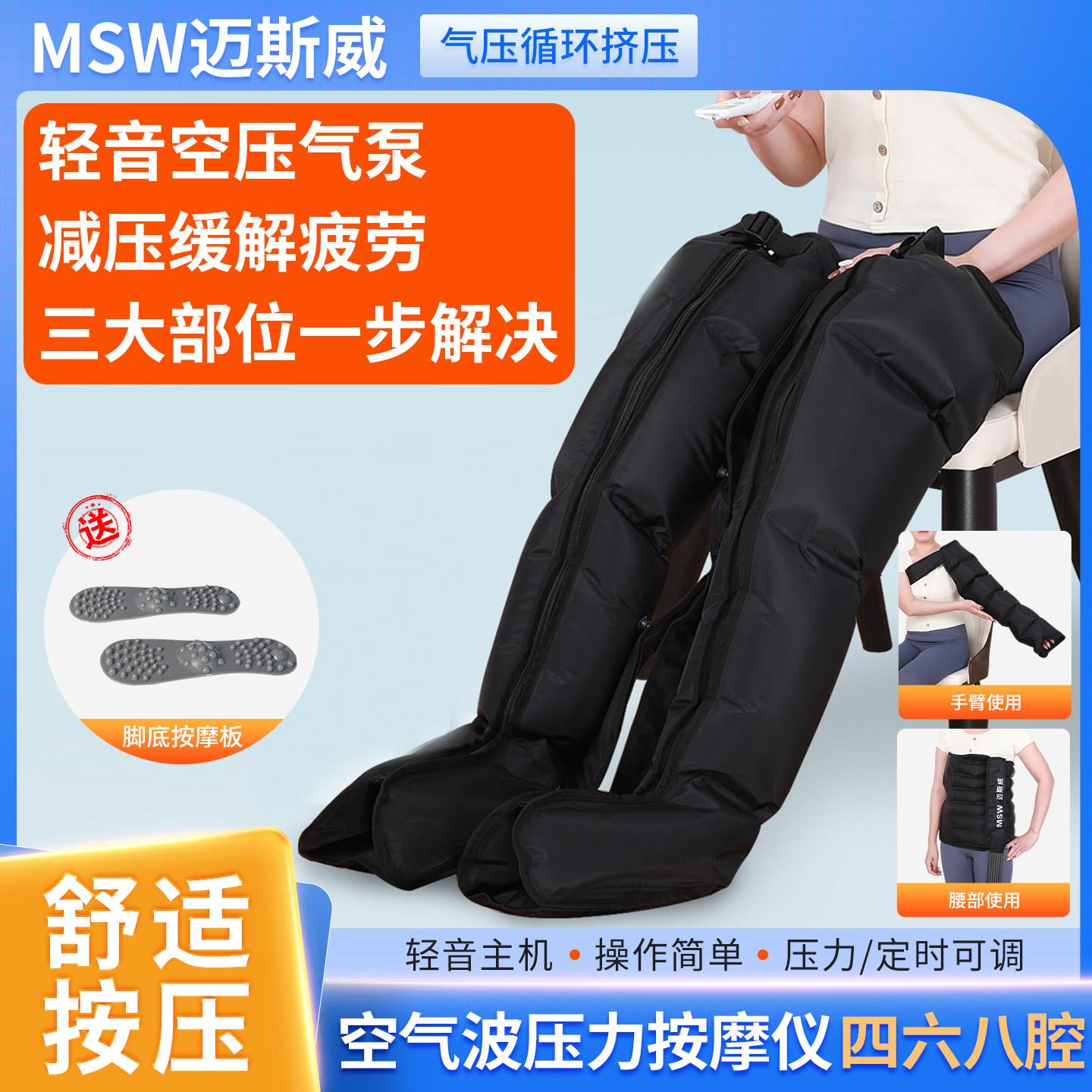空气波压力按摩仪全自动揉捏腰部双臂按摩器家用腿部空气波按摩仪