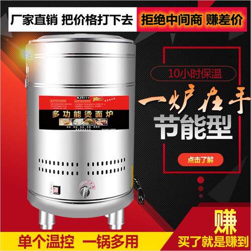 商用功能煮面 面炉煮面 面锅九鼎王节能电煮面 面桶燃气麻辣烫锅