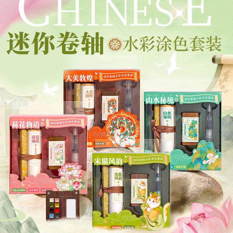 飞乐鸟迷你涂色卷轴8色木盒便携水彩颜料固体旅行套装礼盒全套