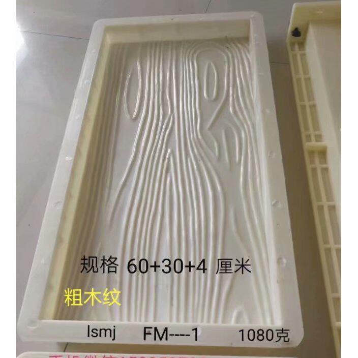 曲阜圣强仿古木纹水泥砖 脚踏步水泥板模具60*30*4