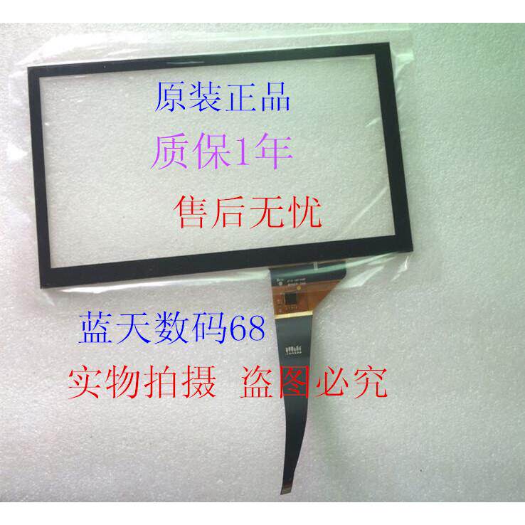 ZH063 064 06510015 触控屏幕7寸8寸9寸10.1寸飞歌卫星导航电容屏