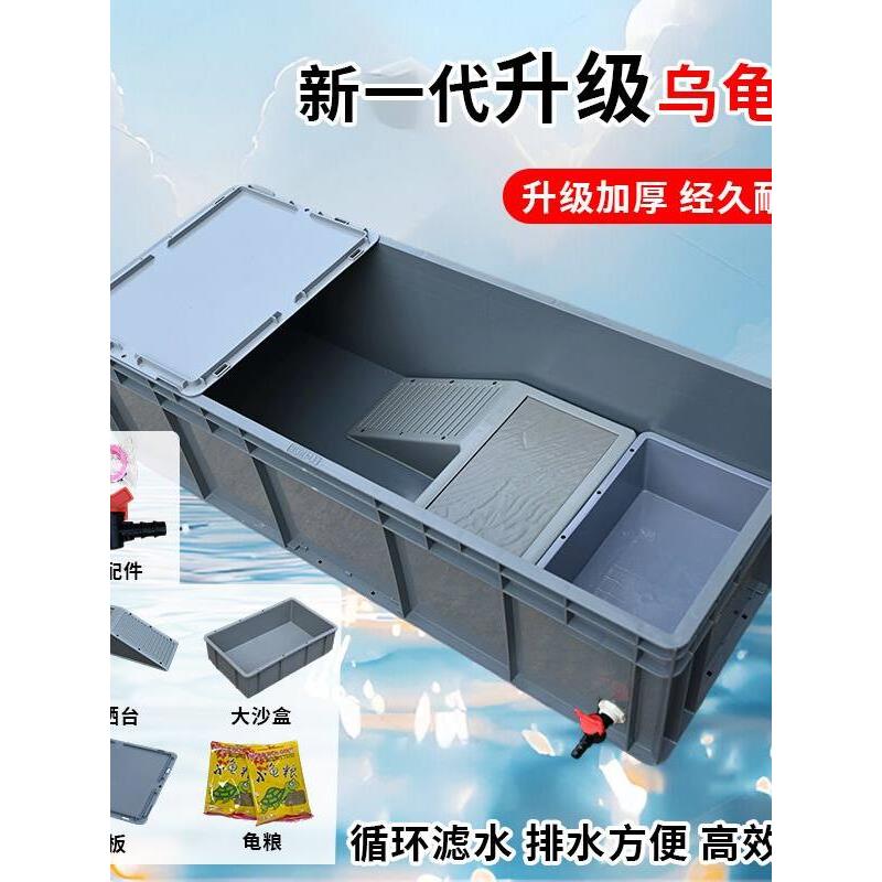 乌龟缸塑料乌龟箱带晒台鱼缸开放式养龟专用塑料箱乌龟大型饲养箱
