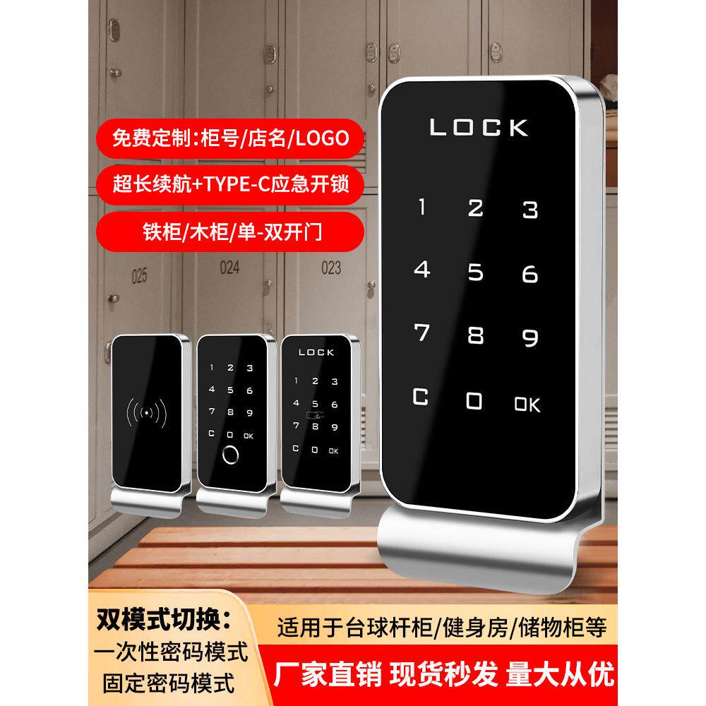 台球存杆柜密码锁桌球会员指纹锁健身房桑拿洗浴瑜伽馆更衣柜门锁