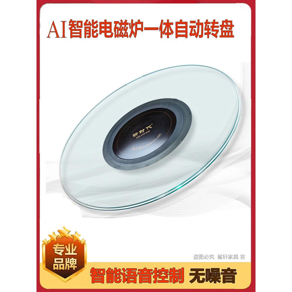 手自动一体家用圆形餐桌圆桌钢化玻璃电磁炉火锅转盘底座遥控电动