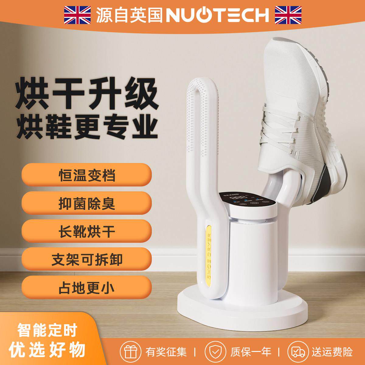 家用便携烘鞋器多功能数显定时烘鞋机全自动烘干鞋子暖鞋器