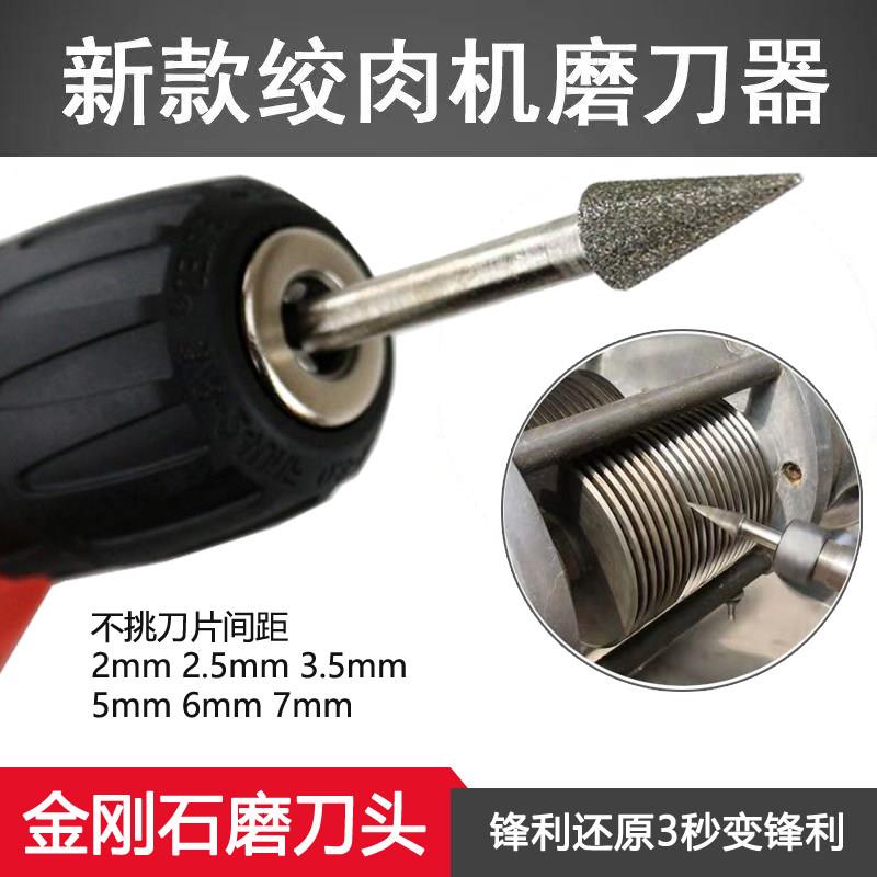 商用绞肉机切肉机磨刀器磨刀头金刚石磨刀头电动家用金刚砂打磨器图片