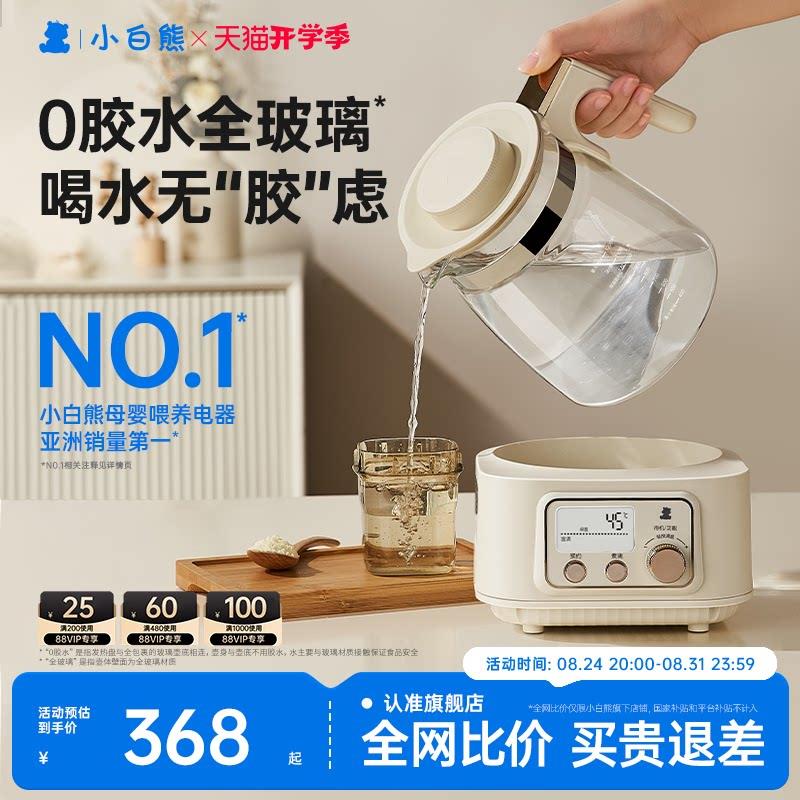 SnowBear小白熊全玻璃恒温电热水壶 养生调奶器1300ml智能控温