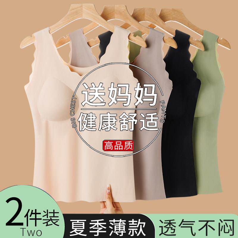 中老年人吊带背心免穿文胸一体式妈妈内衣女士带胸垫无痕打底上衣