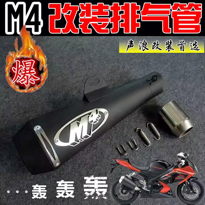 机车大排量改装跑车排气管地平线150/250/350机车M4炸街排气管