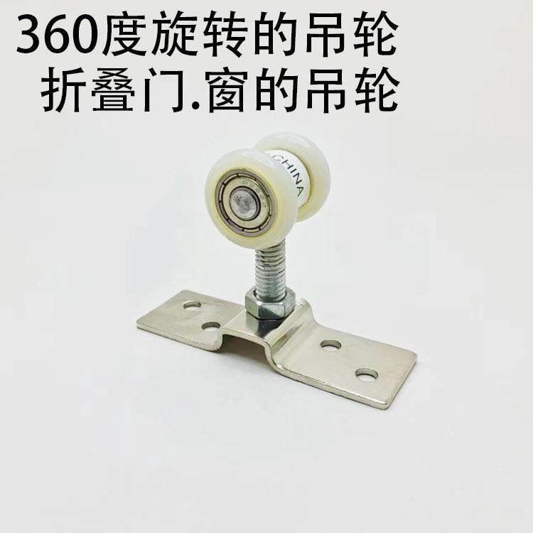 两轮折叠门窗吊轮360度旋转静音吊趟门配件平移门吊轮推拉门滑轮