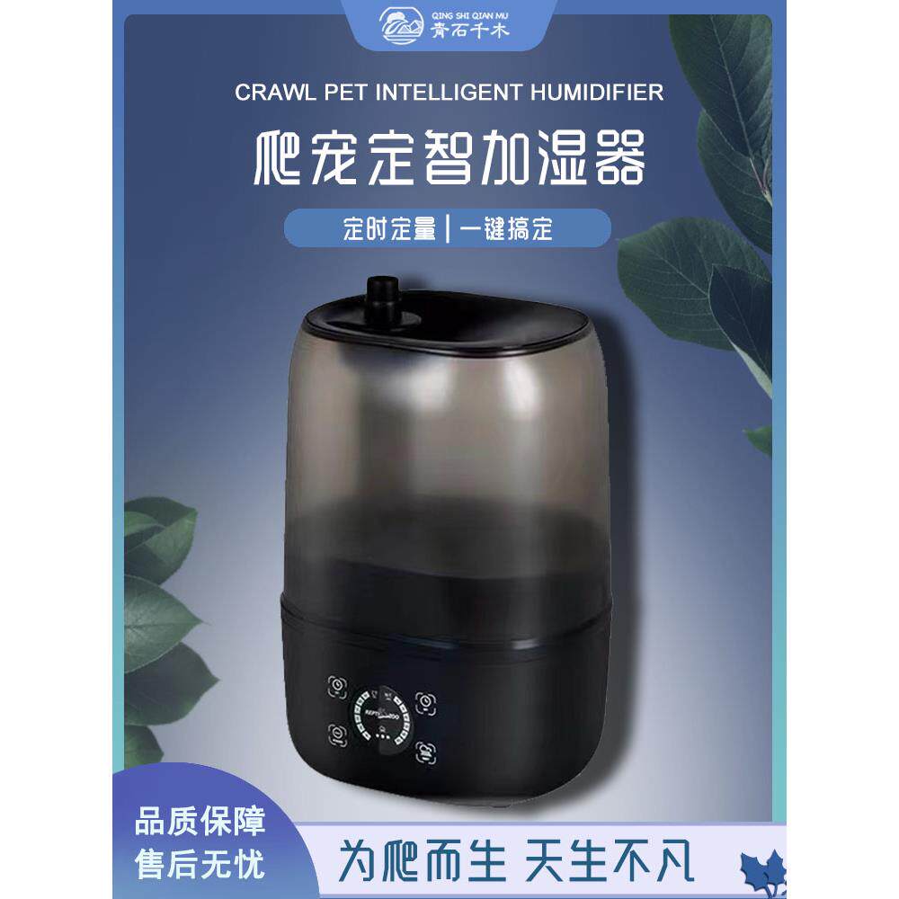 Reptizoo爬宠加湿器宠物自动喷淋雾化装置智能定时双管喷雾大容量