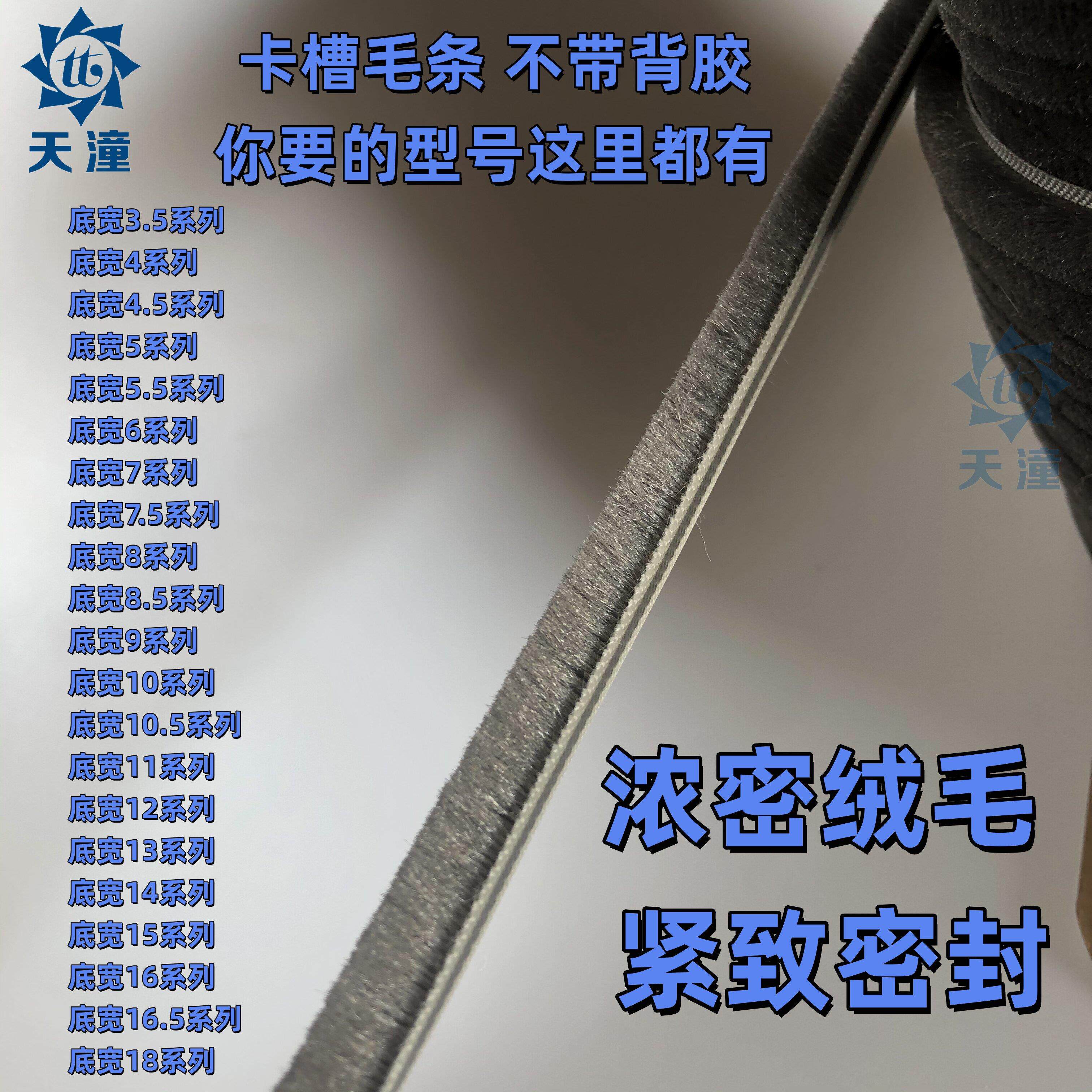 卡槽门窗毛刷条地弹门毛刷条商铺对开门缝密封条拉门毛刷条纱窗毛
