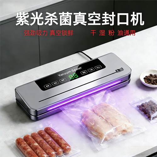 全自动真空封口All干湿两用食品密封保鲜包装小型家用封口机器