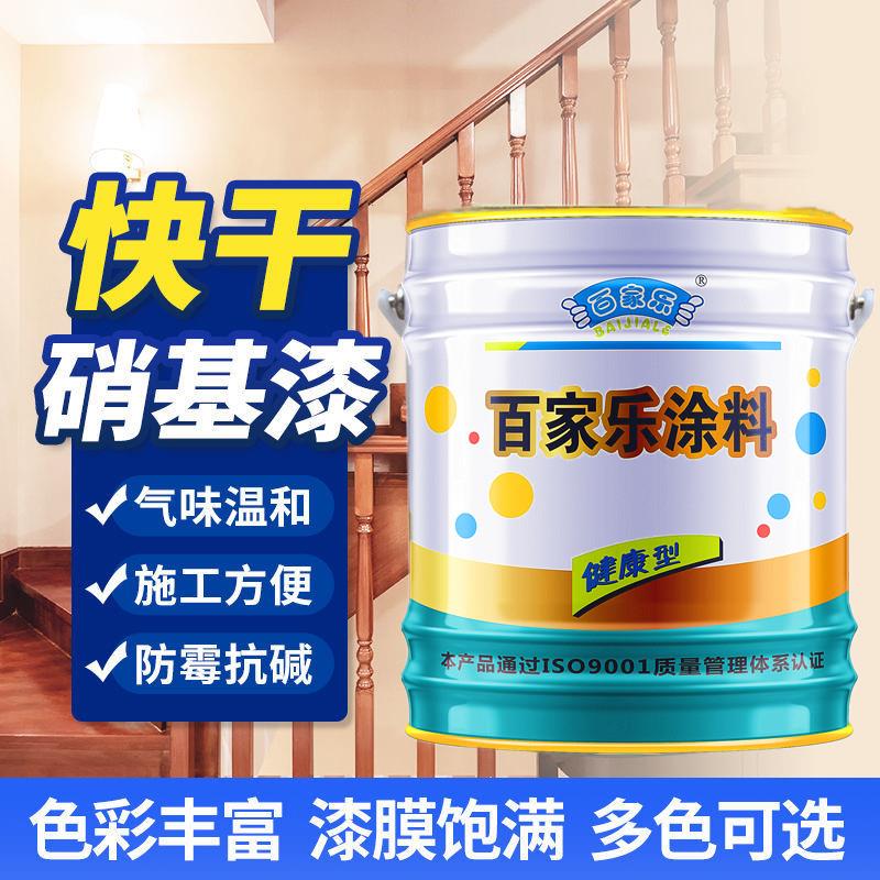 百家乐硝基漆亮清漆哑光家俱铁制木材门窗翻新木器漆快干漆大桶