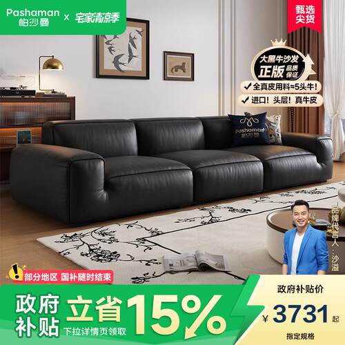 政府补贴帕沙曼夏图大黑牛沙发全真皮头层牛皮意式极简客厅覆古
