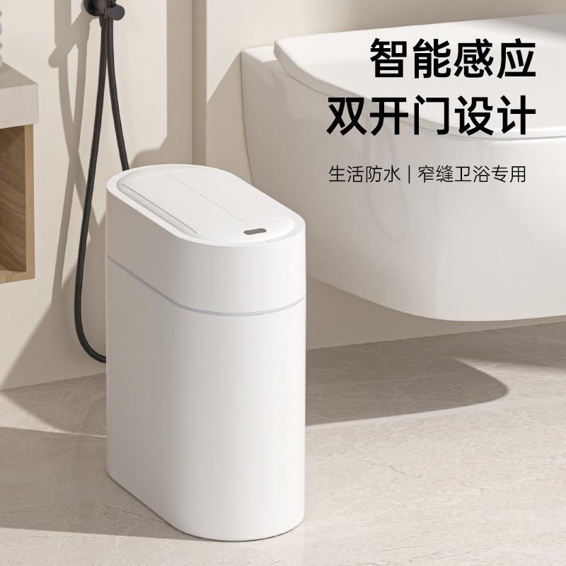智能垃圾桶带盖家用卫生间洗手间厨房创意自动吸附套袋感应垃圾桶