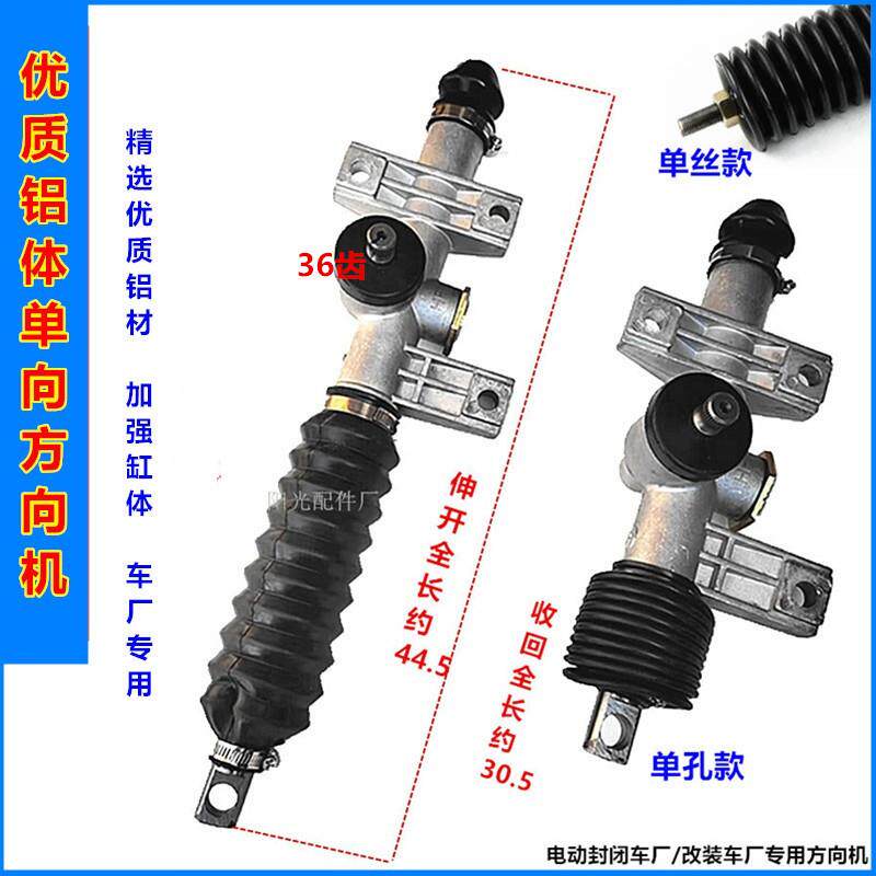 电动四轮车方向机前桥转向机新能源车方向柱联轴器封闭车转向总成