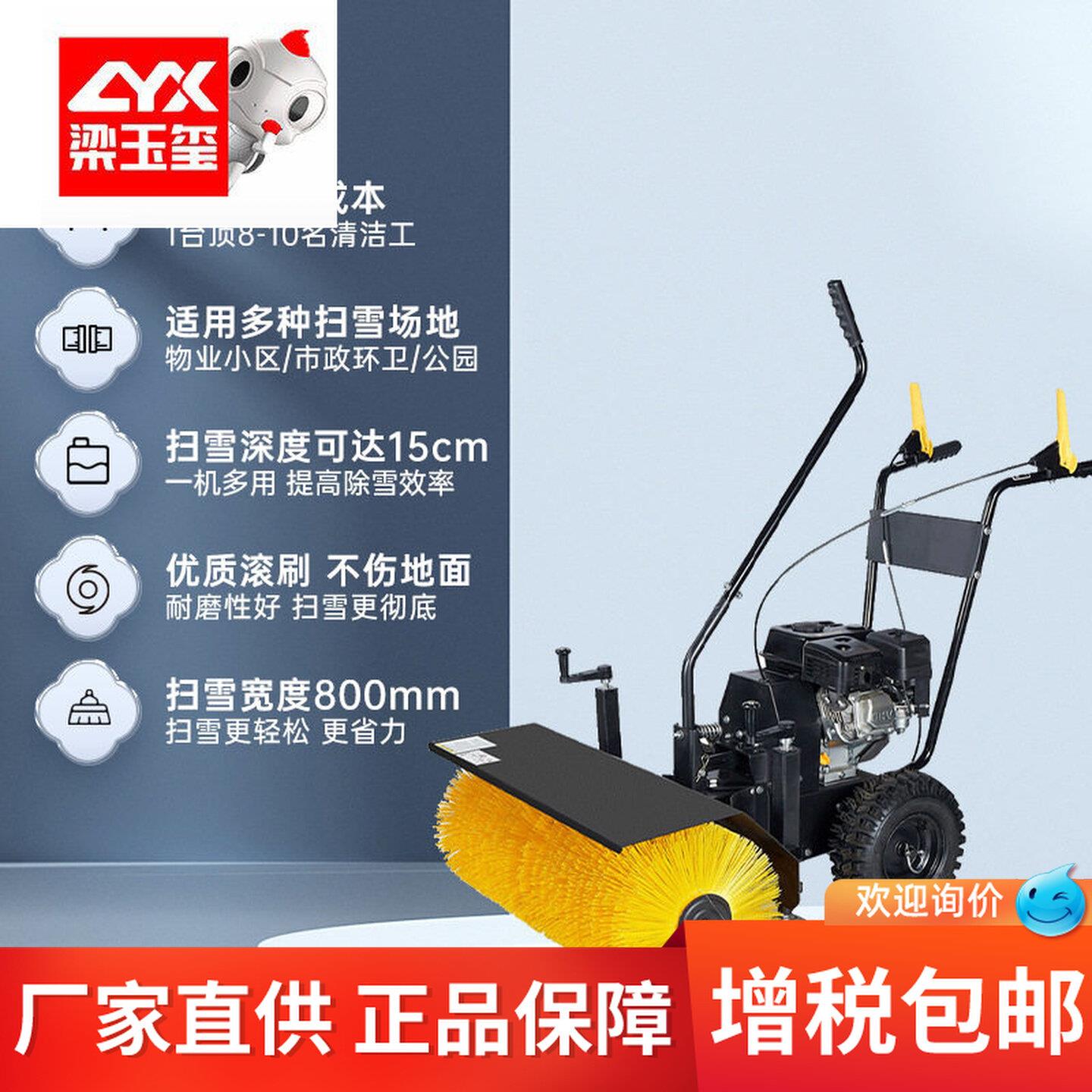 梁玉玺坦龙T6.5/8扫雪机小型除雪机社区学校工厂手推式清雪除雪机