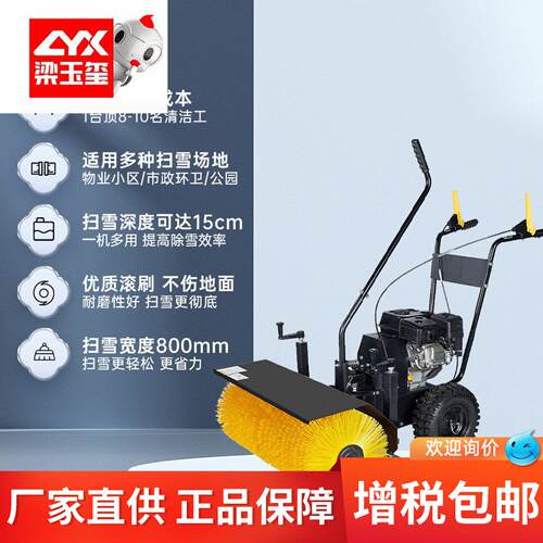 梁玉玺坦龙T6.5/8扫雪机小型除雪机社区学校工厂手推式清雪除雪机