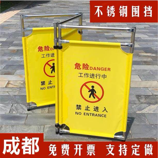 成都不锈钢折叠围栏电梯维修护栏施工围挡警示隔离金属围挡