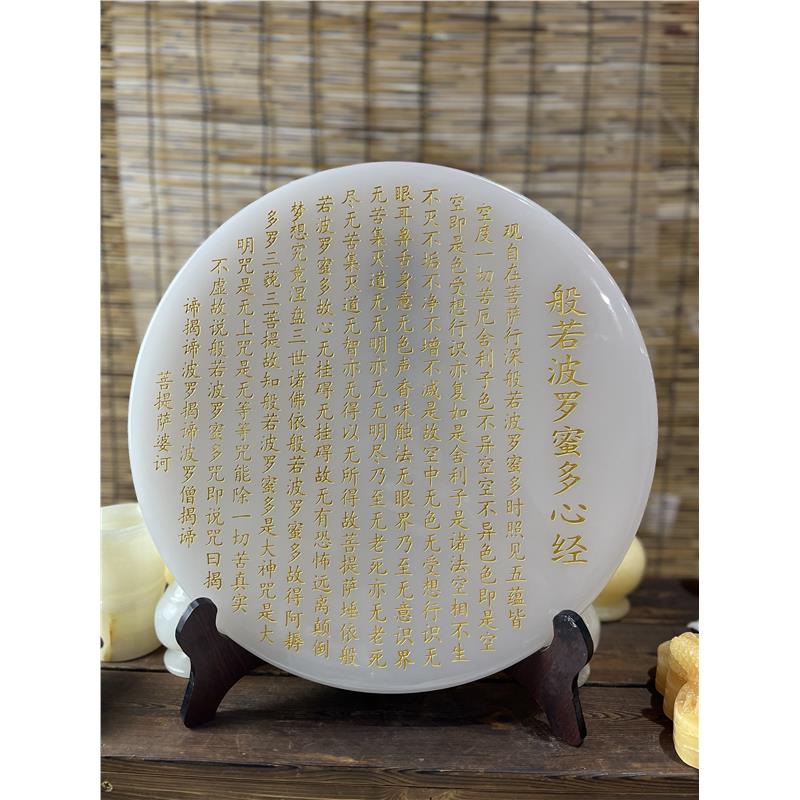 天然平安扣摆件玉石原石雕刻圆形心经图般若波罗蜜刻字定制摆件