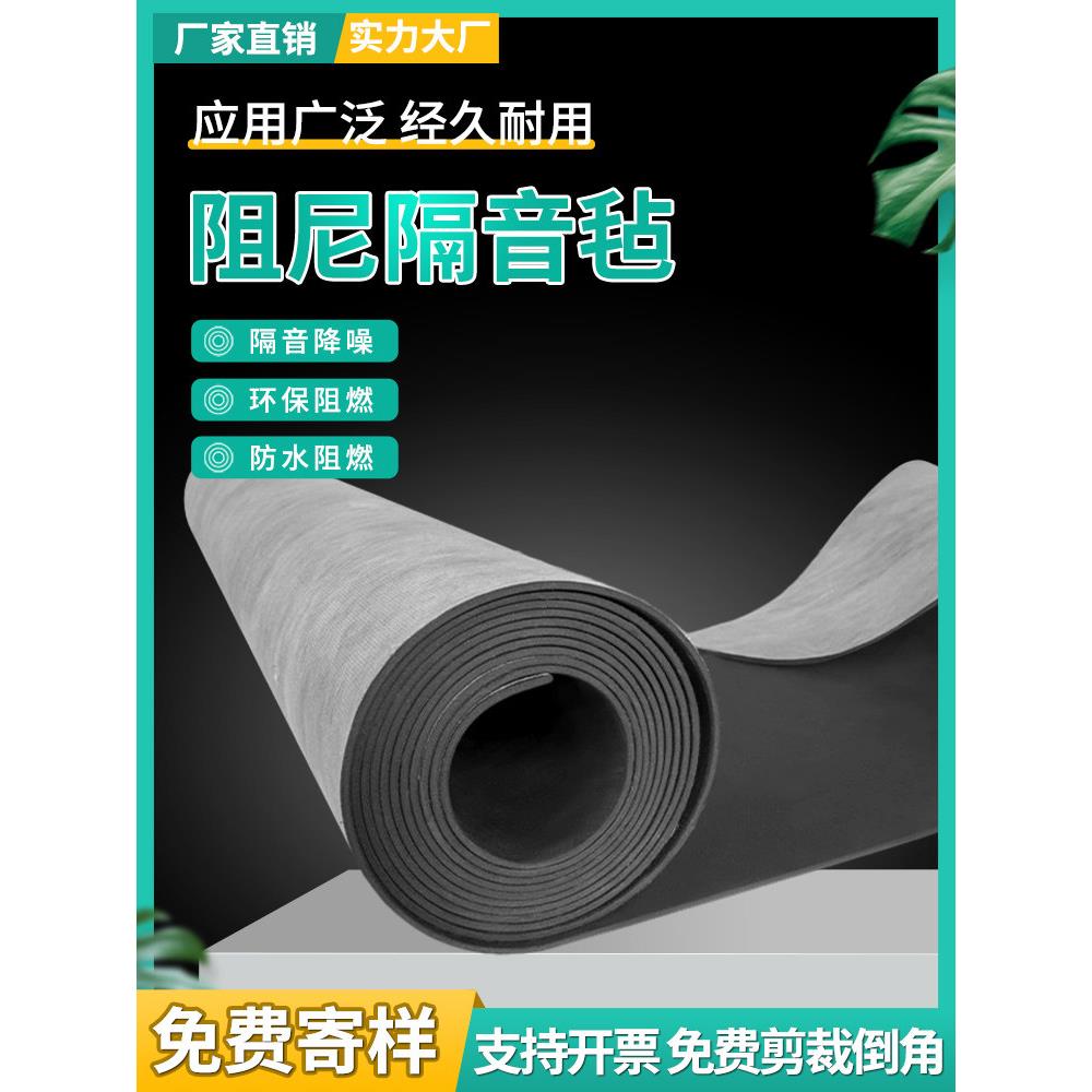 隔音毡隔音环保阻尼毯卧室家用墙面装饰吊顶影视院隔音板吸音材料