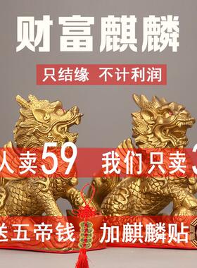 铜麒麟摆件一对黄铜踩八卦公母火麒麟黄铜家居家用办公室开业送礼