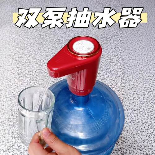 桶装水电动抽水器全自动款出水大饮用水桶吸水器小型抽水泵取水器