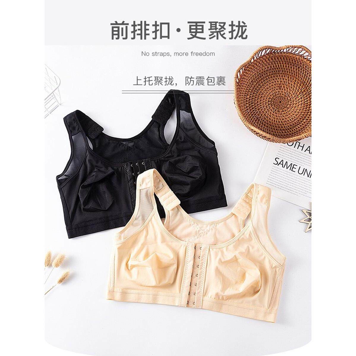 欧美前扣式运动文胸无框背心式健身瑜伽文胸隆胸后调整文胸