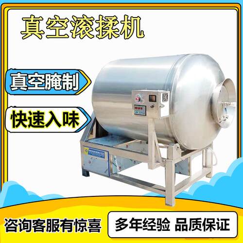 牛肉真空滚揉机腊肉全自动腌肉机鸡翅整鸡整鸭腌制机叉烧腌制机