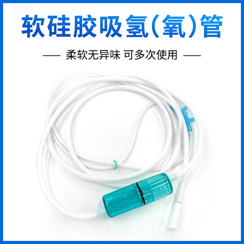软矽胶吸氢管家用吸氢机鼻吸管氢氧制氢机配件双鼻塞氧气管医加长
