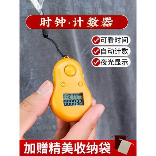 亿鑫计数器数字数显发光充电防清零误触时钟多功能数字计数器手压
