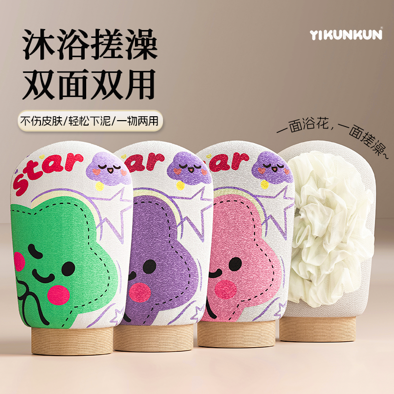 搓澡巾女士专用洗澡粗砂细砂强力搓泥不易伤肤家用搓泥手套洗澡巾,家庭/个人清洁工具,搓澡巾,淘宝优惠券,粉丝福利购,淘宝优惠卷
