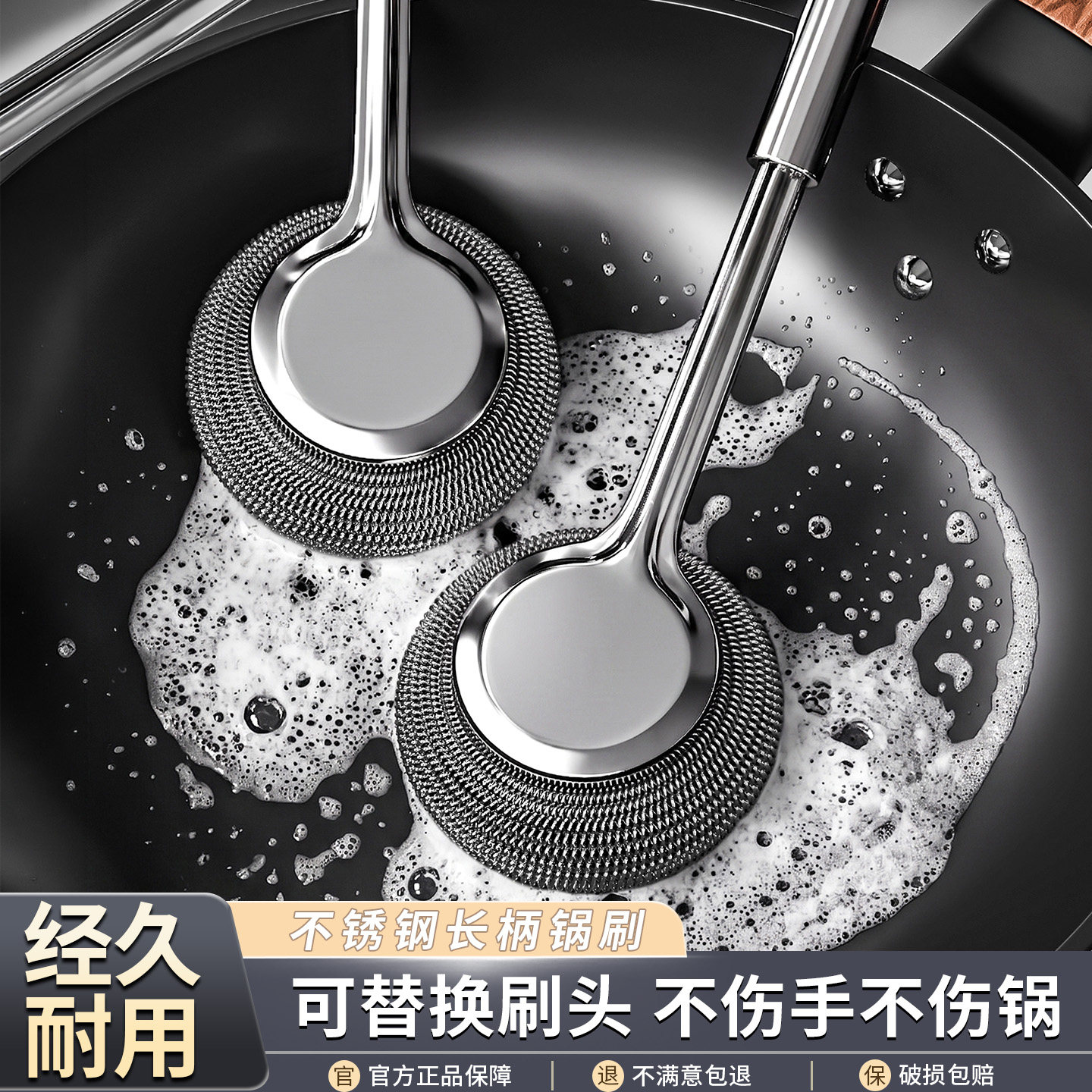 【厨房神器】不锈钢锅刷图片