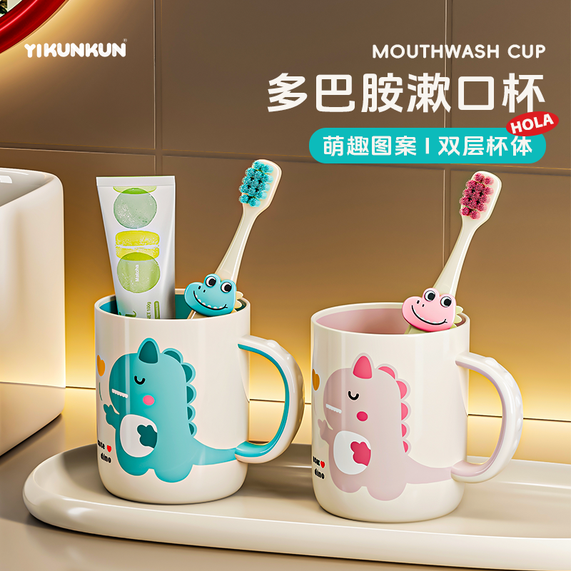 高颜值2026新款漱口刷牙杯牙刷杯子牙缸儿童牙具家用情侣抗菌防霉,家庭/个人清洁工具,洗漱杯,淘宝优惠券,粉丝福利购,淘宝优惠卷