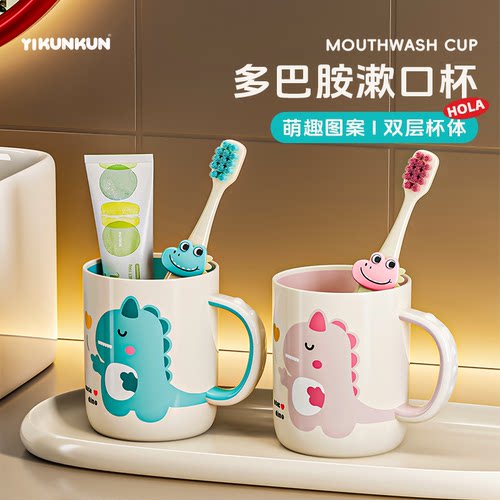 【抗菌防霉】2026新款双层漱口杯