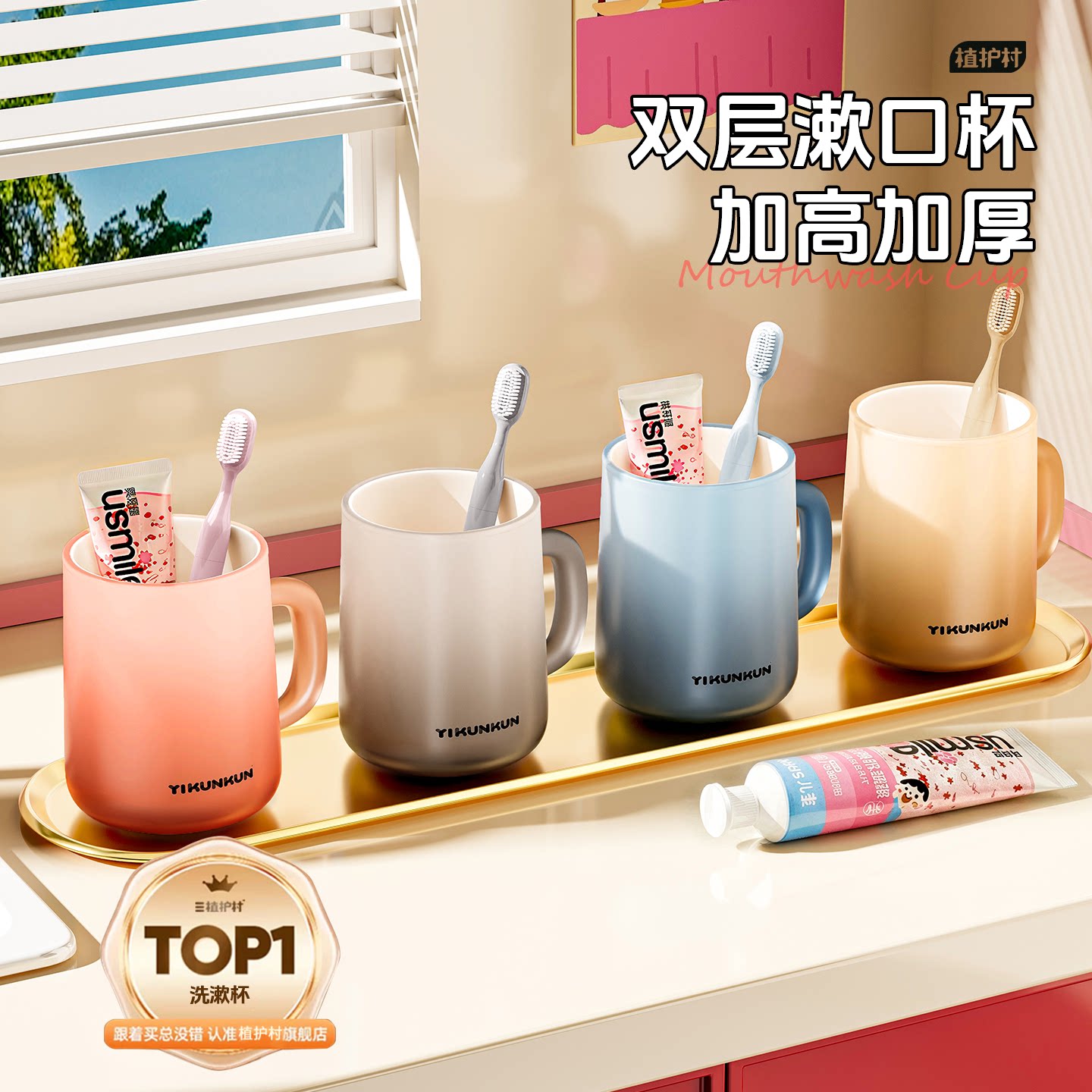 2026新款牙杯洗漱杯家用情侣刷牙杯子漱口杯加厚耐摔牙缸杯牙具杯