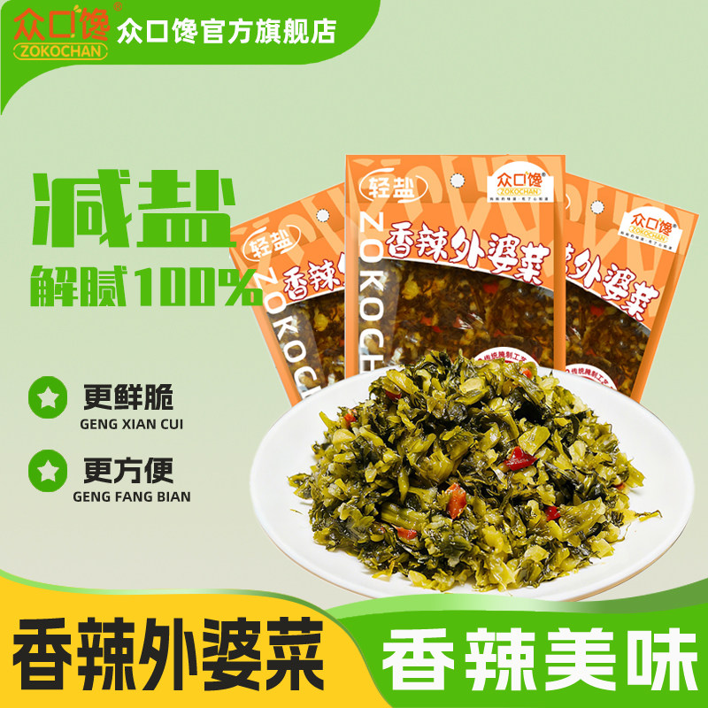 众口馋香辣外婆菜下饭开胃菜脆嫩酸盐菜腌菜农家即食拌饭拌面酱菜