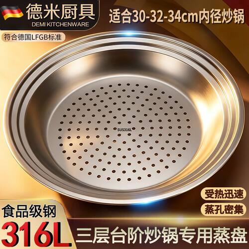 德国加厚316L不锈钢炒锅专