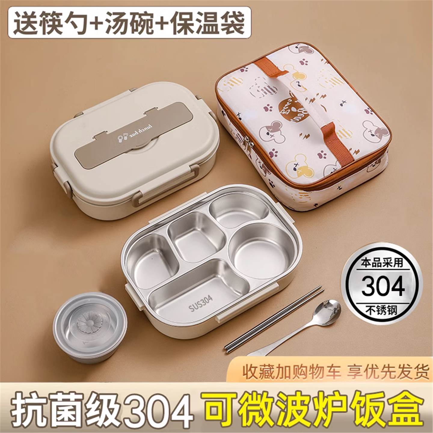 304不锈钢高中初学生上班