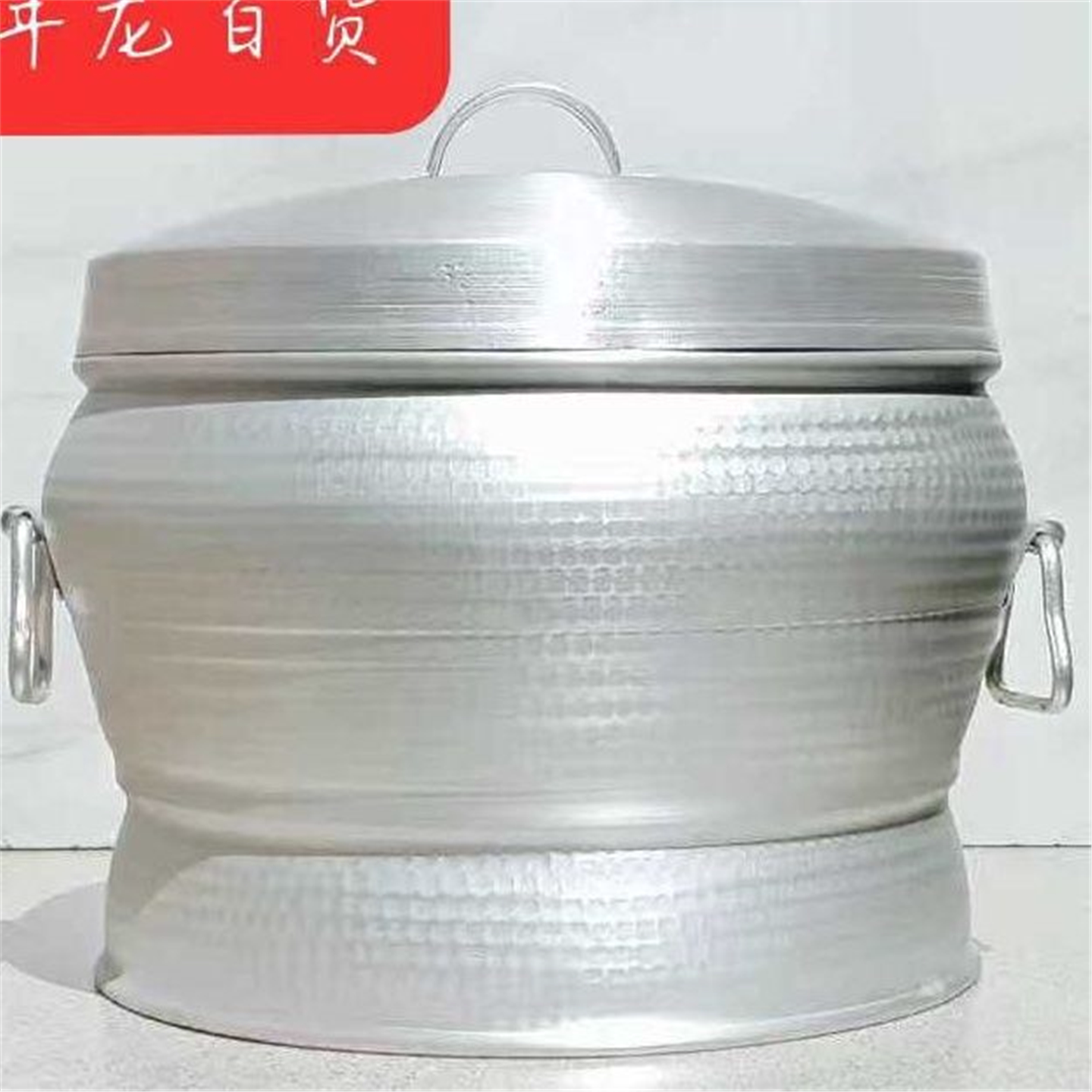 云南保山传统手工铝材蒸子