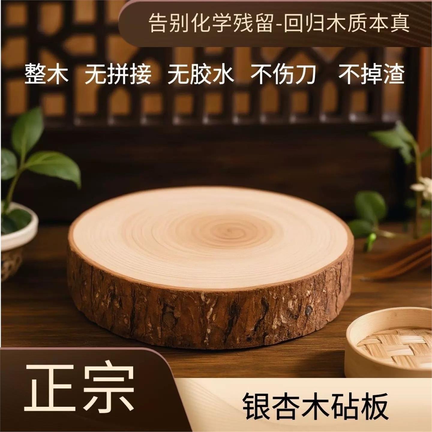 银杏菜板墩原木切家用加厚