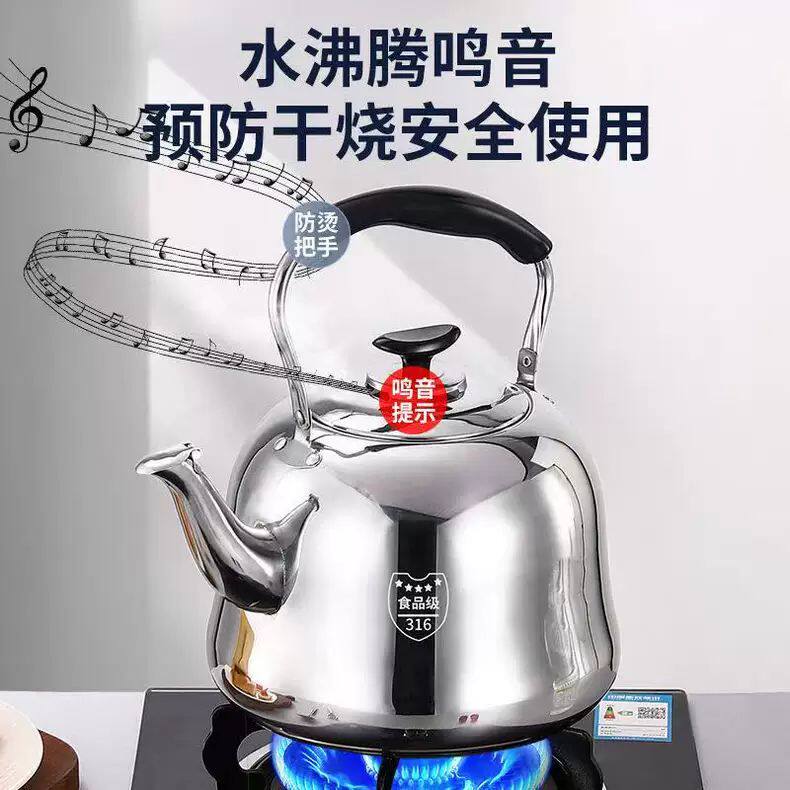 316不锈钢鸣音烧水壶家用