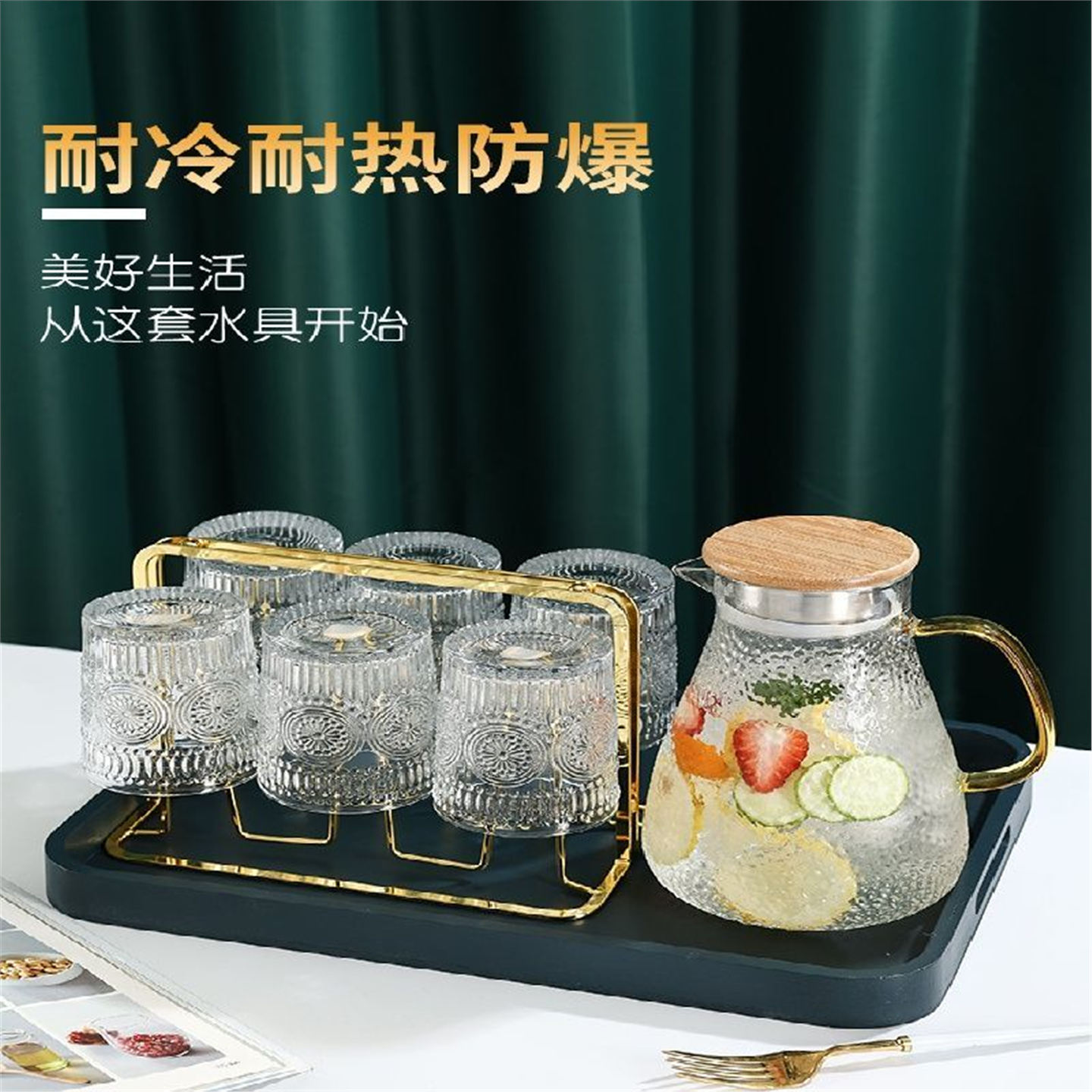 具水杯家用北欧轻奢套庭客