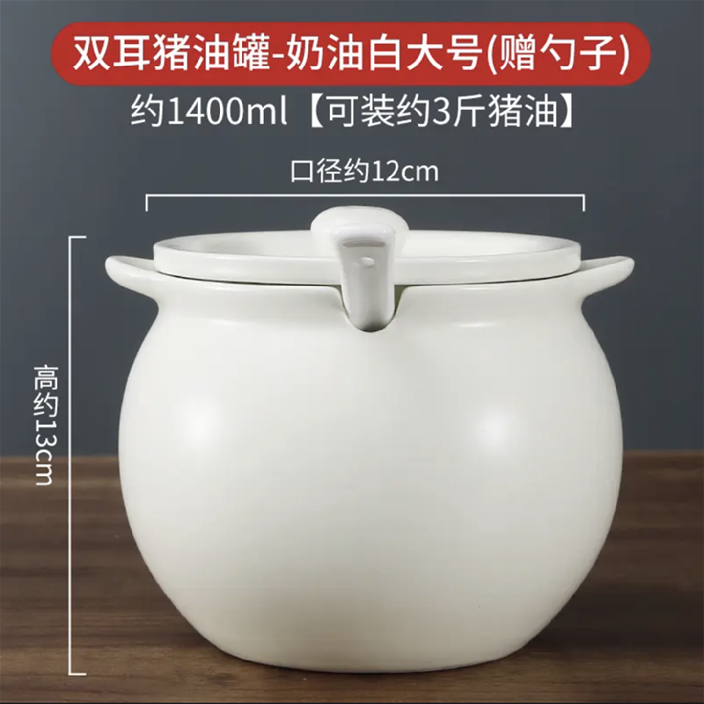 装猪油罐家用大耐高温陶瓷